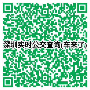 深圳微信实时公交查询,深圳实时公交查询